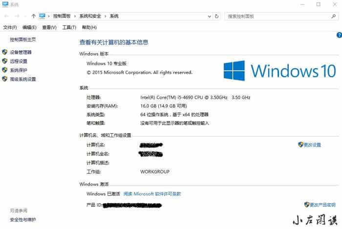 破解版Windows7升级Windows10