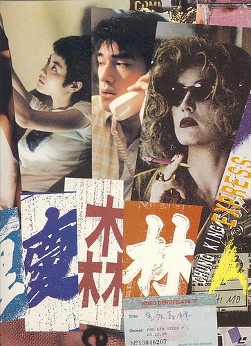 重庆森林（1994）海报