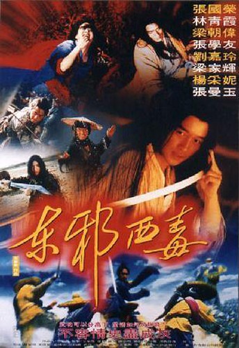 東邪西毒 (1994)