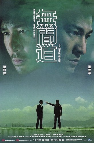无间道 無間道(2002)