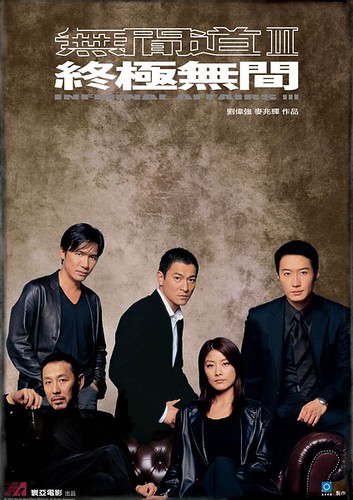 无间道3：终极无间 無間道III 終極無間(2003)